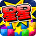 消灭星星手机版