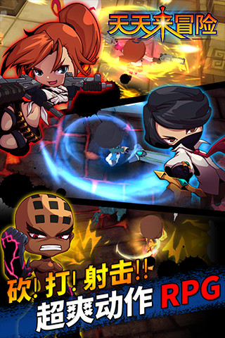 天天来冒险下载 v0.1.1 安卓版