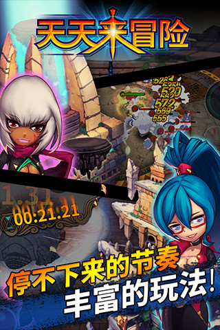 天天来冒险下载 v0.1.1 安卓版