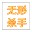 逆战辅助软件