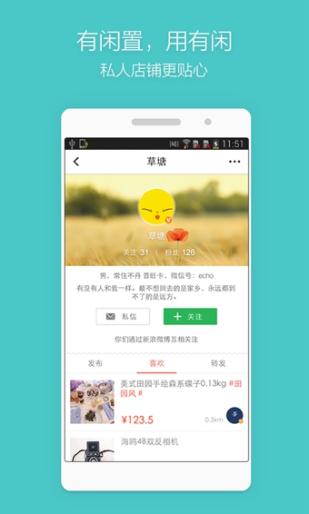 有闲 v2.2.3 安卓版图2