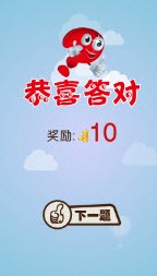 看图标猜成语 1.0 安卓版图1