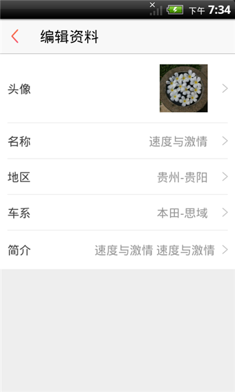 汽车之家车友会 v4.1.3 安卓版图2