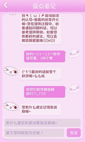 变变颜文字下载 V1.1 安卓版图3