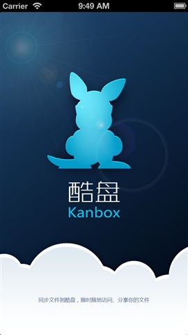 酷盘 3.3.4 安卓版图1