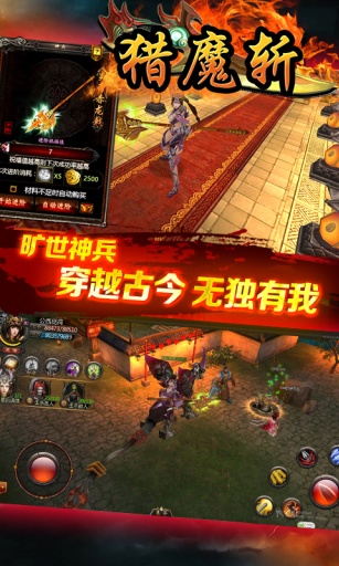 猎魔斩安卓版 3.1.0 下载图1