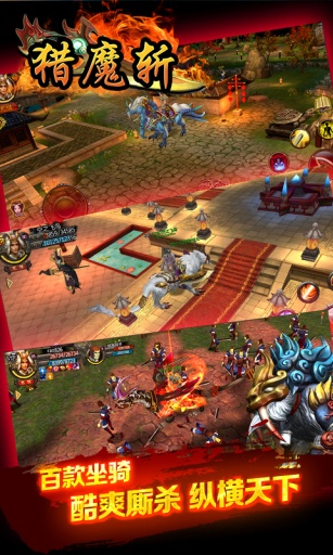 猎魔斩安卓版 3.1.0 下载图2