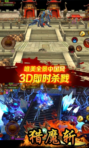 猎魔斩安卓版 3.1.0 下载图3