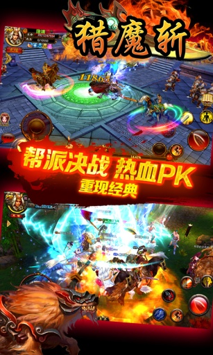 猎魔斩安卓版 3.1.0 下载图4