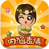 内涵表情文app