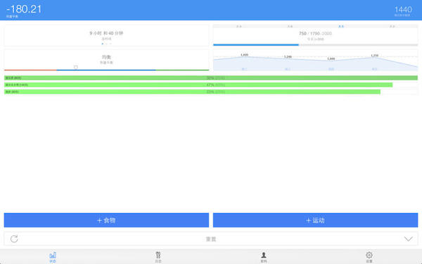 KCals卡路里计数器 for mac V1.9.1800 官方版图2