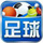 球探足球比分直播