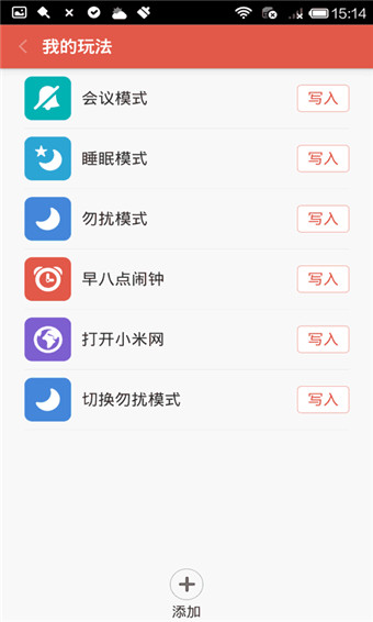 碰碰贴 v2.0.4 安卓版图1