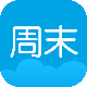 周末酒店app