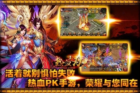 热血之刃手游 1.0.0 安卓版下载图2