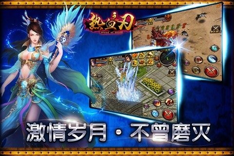 热血之刃手游 1.0.0 安卓版下载图3