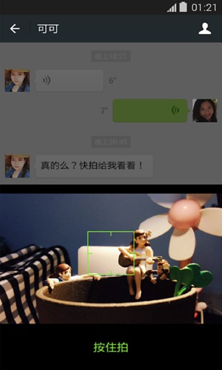 微信2015 6.1.0.76 官方版图2