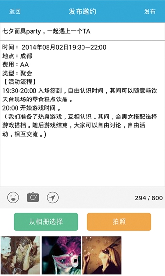约汇 v2.1.0 安卓版图3