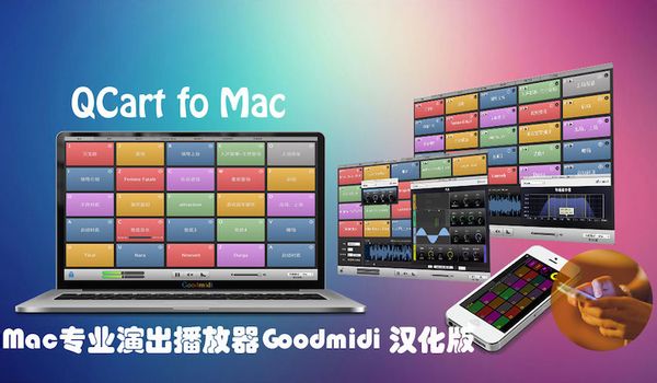 QCart for Mac 1.2.2 汉化版图2