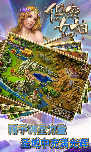 保卫女神 v2.8.4 安卓版图2