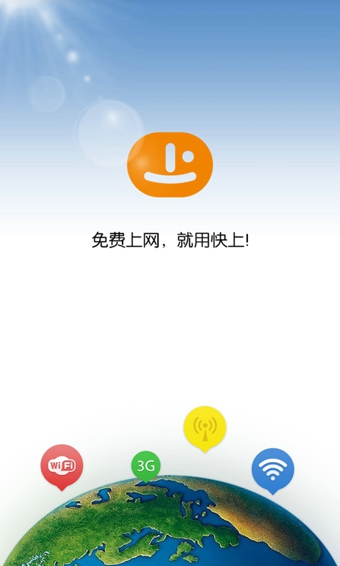 快上 v2.6.2 安卓版图1