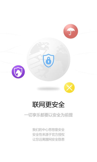 快上 v2.6.2 安卓版图3