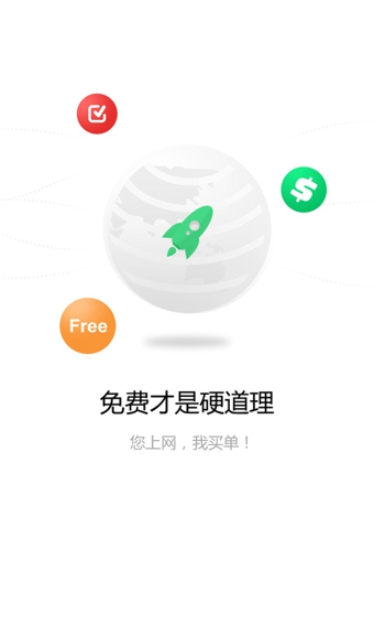 快上 v2.6.2 安卓版图4