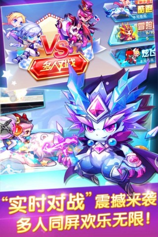 天天酷跑多人对战下载 V1.0.19.0 最新版图1