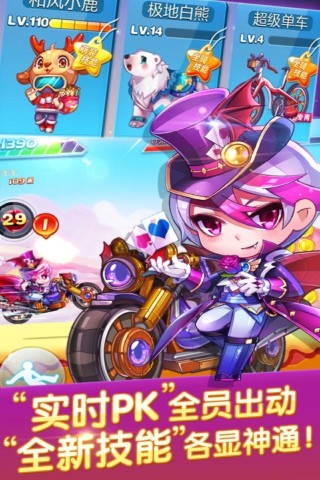 天天酷跑多人对战下载 V1.0.19.0 最新版图2