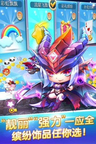 天天酷跑多人对战下载 V1.0.19.0 最新版图3