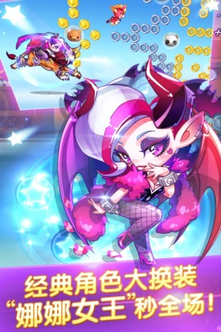 天天酷跑多人对战下载 V1.0.19.0 最新版图4