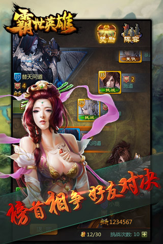 全民烽火电脑版下载 1.0 官方版图1