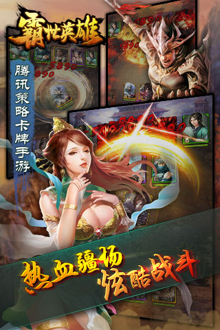 全民烽火电脑版下载 1.0 官方版图3