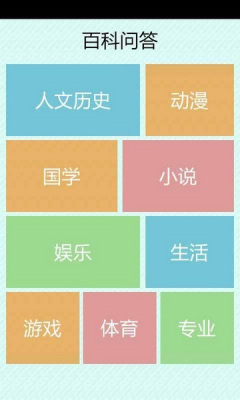 学霸游戏破解版 V1.0 安卓版下载图1