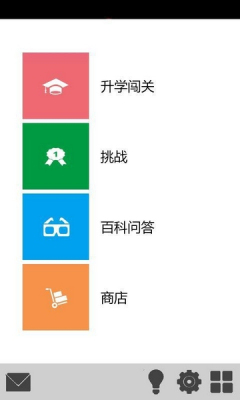 学霸游戏破解版 V1.0 安卓版下载图3