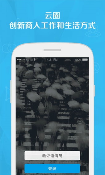 云圈 v2.4.6 安卓版图2