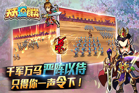 天天逗群英 v1.3.09 安卓版图3