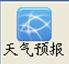 天气盒子