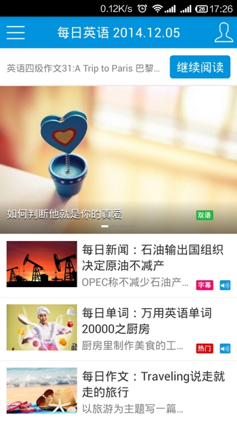 每日英语 v3.3.0 安卓版图3