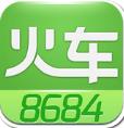 8684火车票