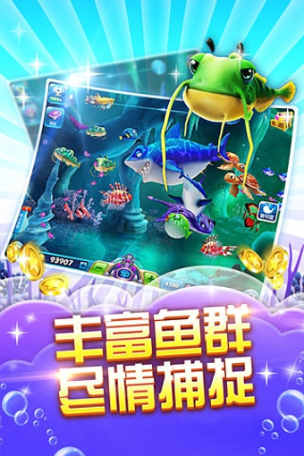 捕鱼3达人版 v1.0.0 安卓版图2
