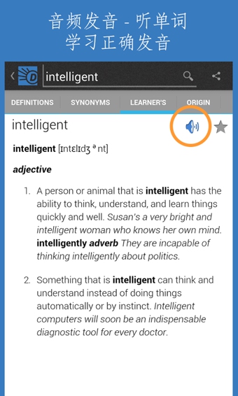 Dictionary.com词典 v7.5.2 专业版图1
