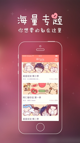 萌Mark v3.0 安卓版图3