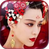 武媚娘传奇手游