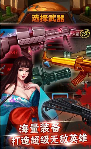 全民灭僵尸手机版