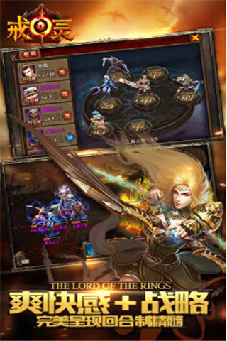 戒灵 v1.3.0202.1 安卓版图1