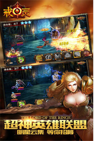 戒灵 v1.3.0202.1 安卓版图2