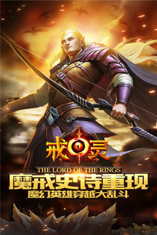 戒灵 v1.3.0202.1 安卓版图4