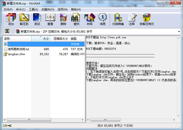 langbar.chm 官方版图1
