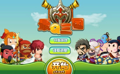 最Q三国 V1.0 安卓版下载图3
